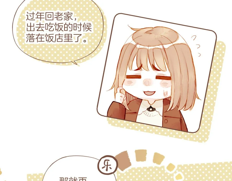 第14话 一切如旧，抑或有所改变？（上） 第10页