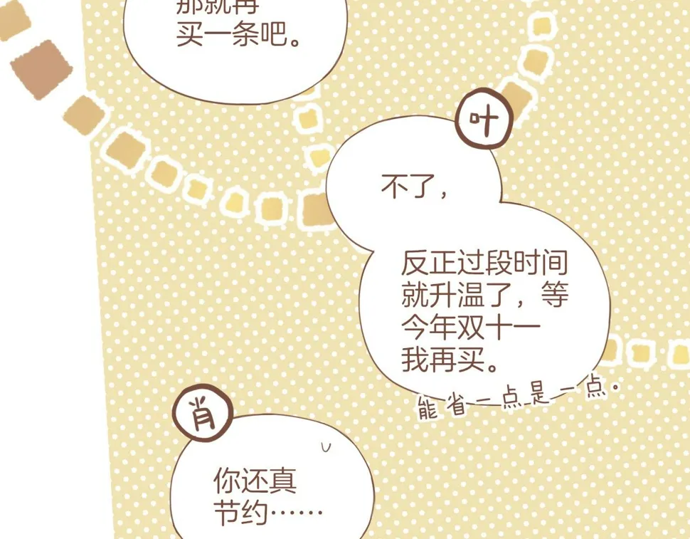 第14话 一切如旧，抑或有所改变？（上） 第11页