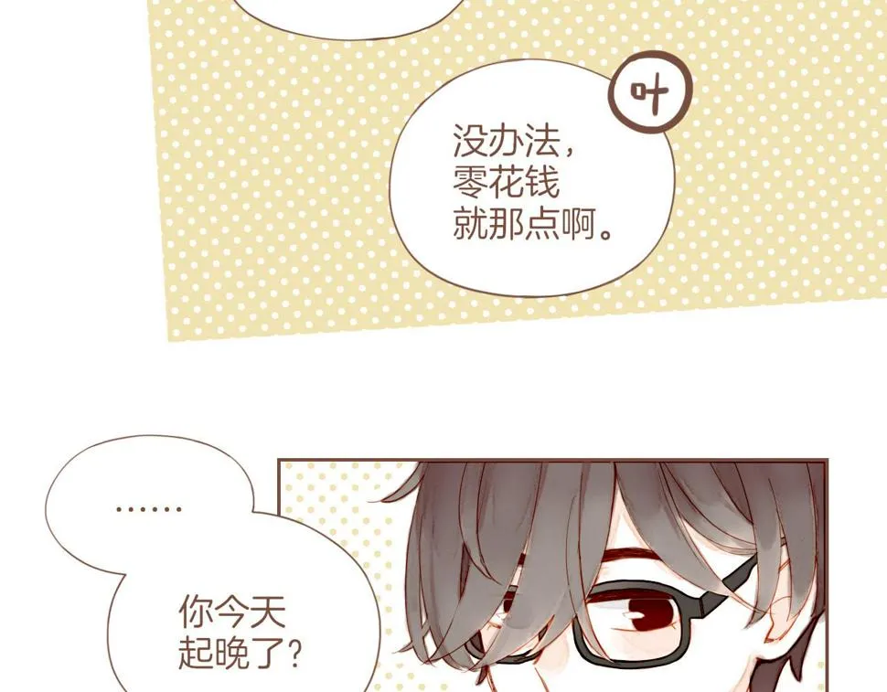 第14话 一切如旧，抑或有所改变？（上） 第12页