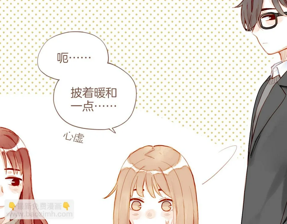 第14话 一切如旧，抑或有所改变？（上） 第15页