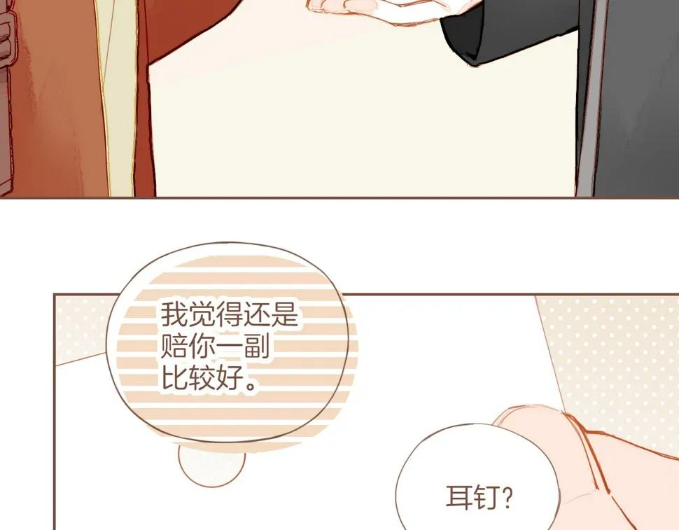 第14话 一切如旧，抑或有所改变？（上） 第31页