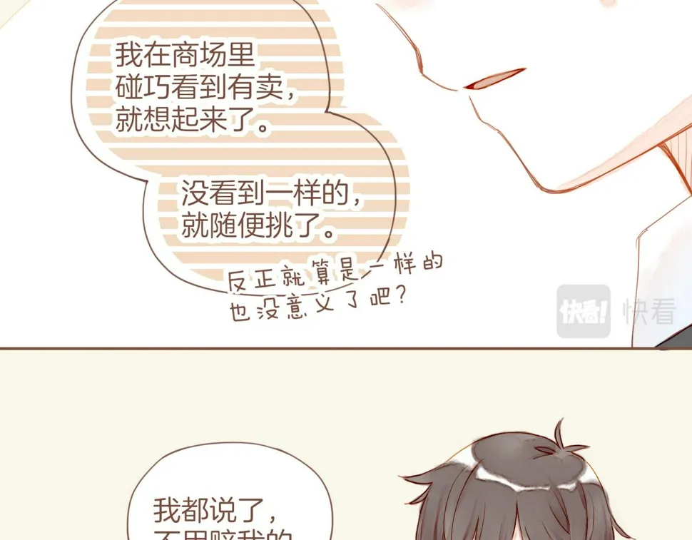 第14话 一切如旧，抑或有所改变？（上） 第33页