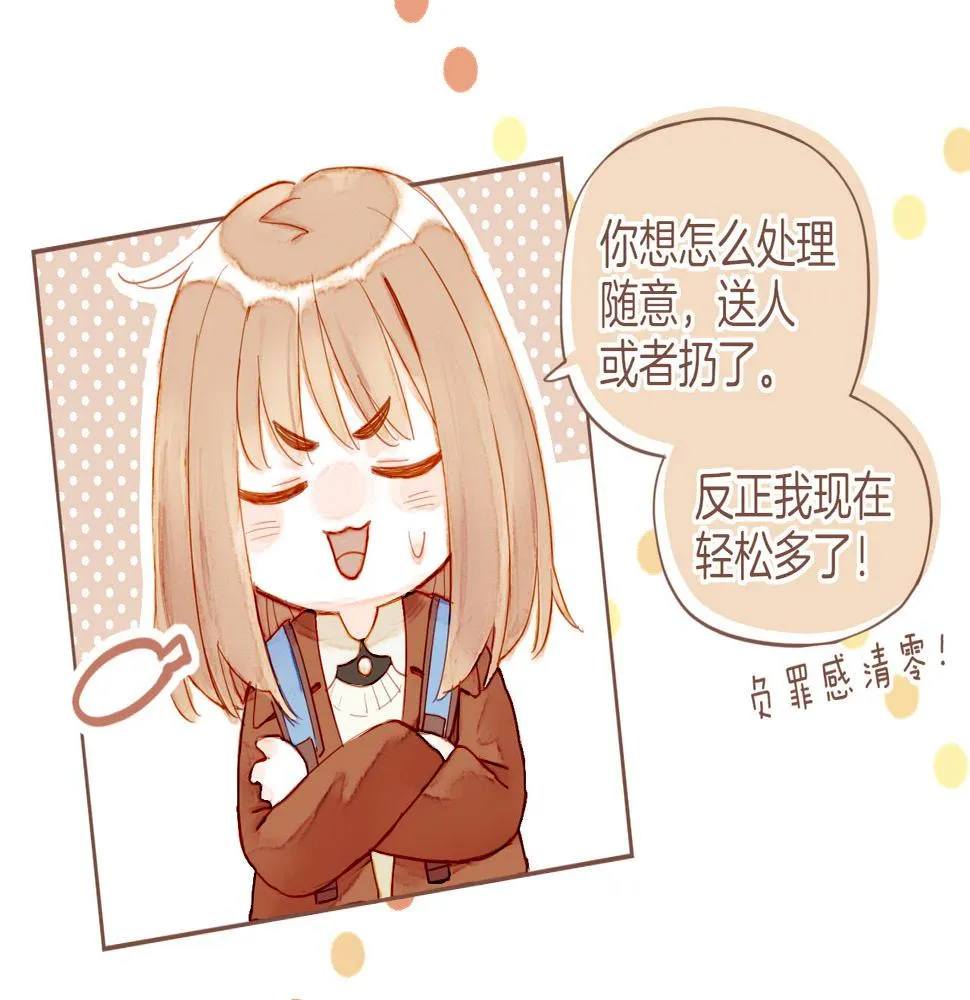 第14话 一切如旧，抑或有所改变？（上） 第37页