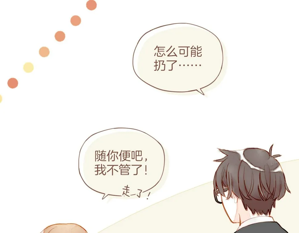 第14话 一切如旧，抑或有所改变？（上） 第38页