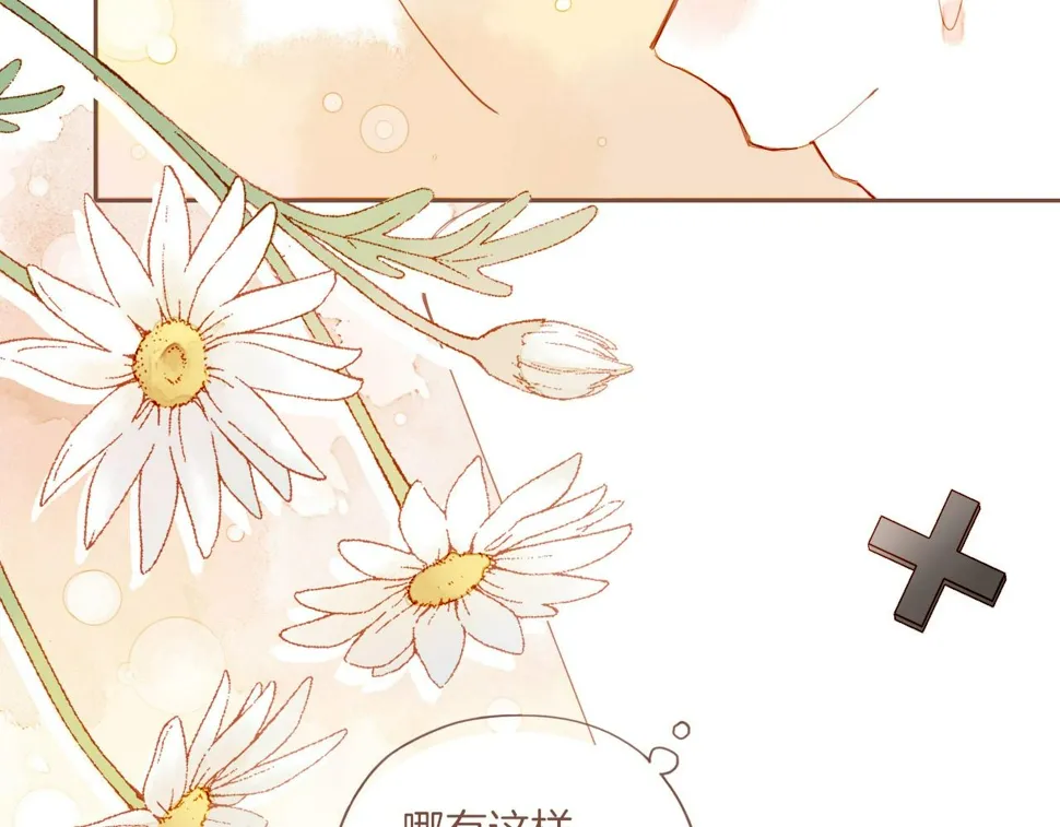 第14话 一切如旧，抑或有所改变？（上） 第41页