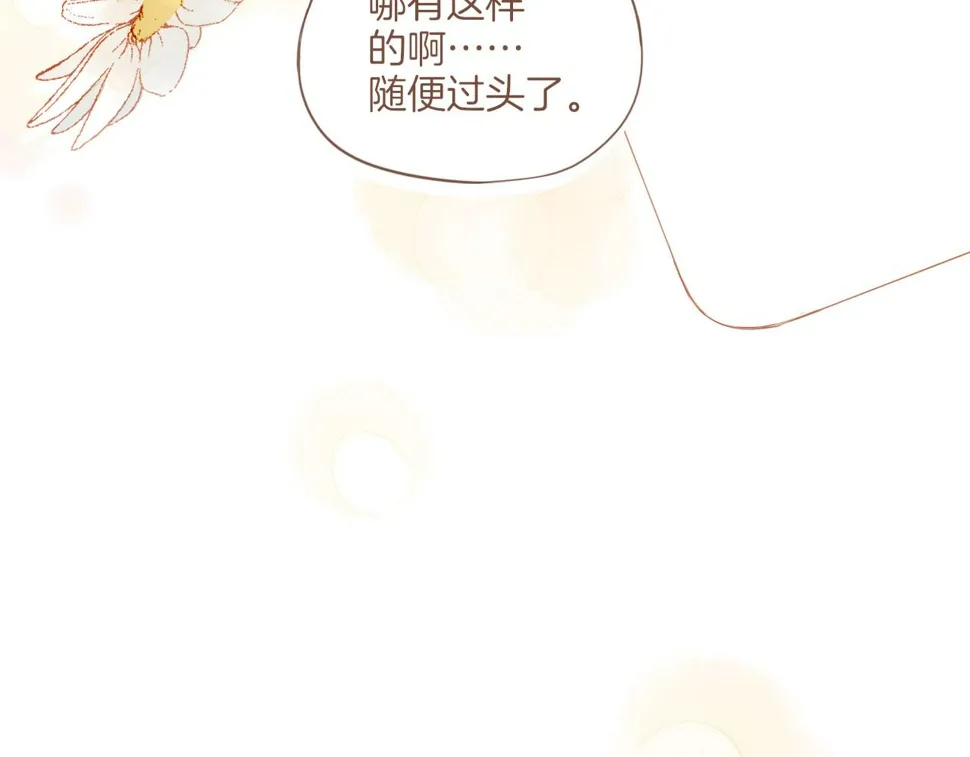 第14话 一切如旧，抑或有所改变？（上） 第42页