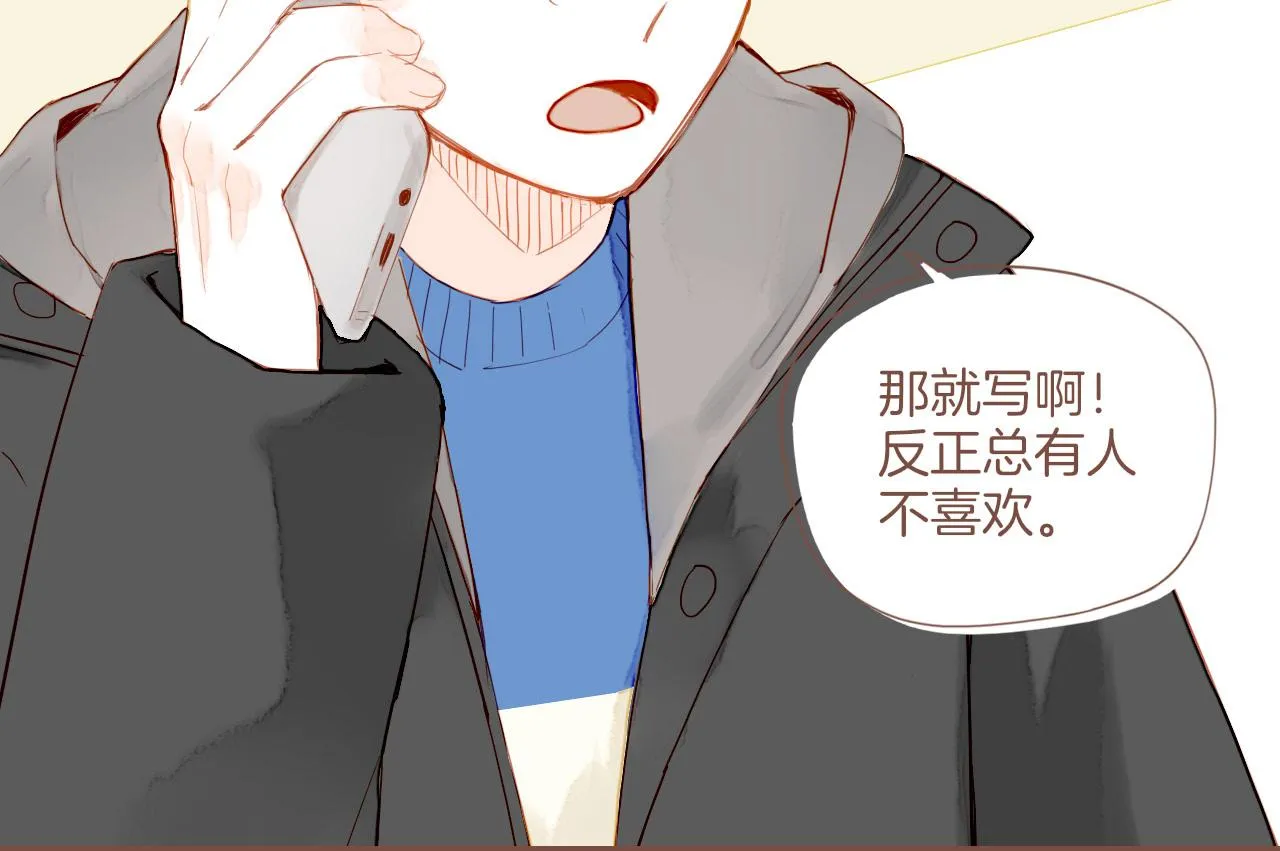 第14话 一切如旧，抑或有所改变？（上） 第71页