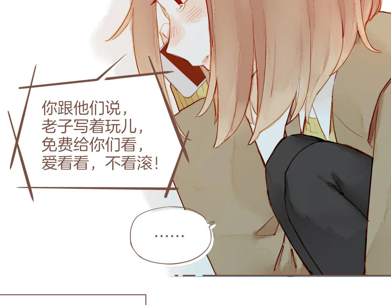 第14话 一切如旧，抑或有所改变？（上） 第72页