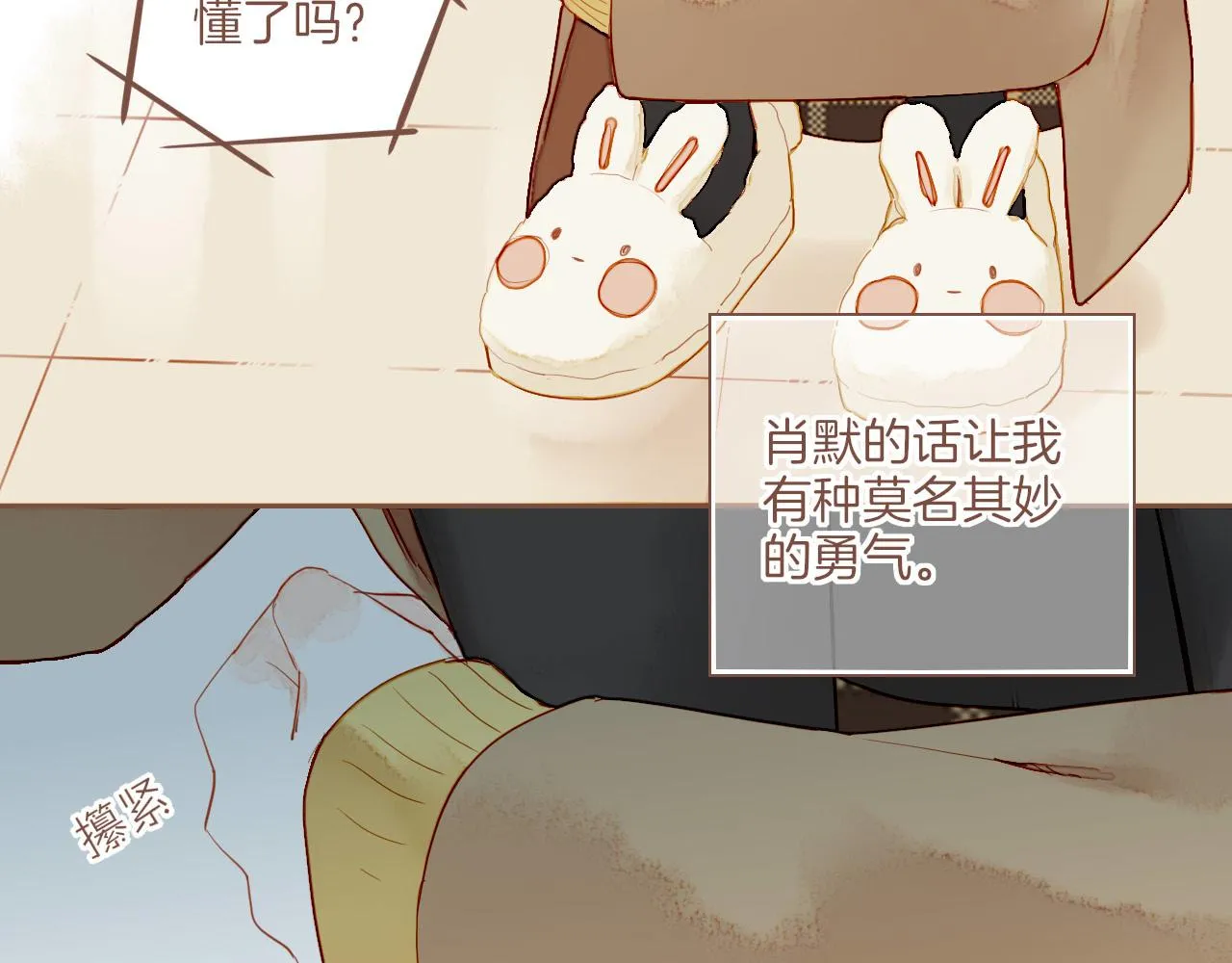 第14话 一切如旧，抑或有所改变？（上） 第74页