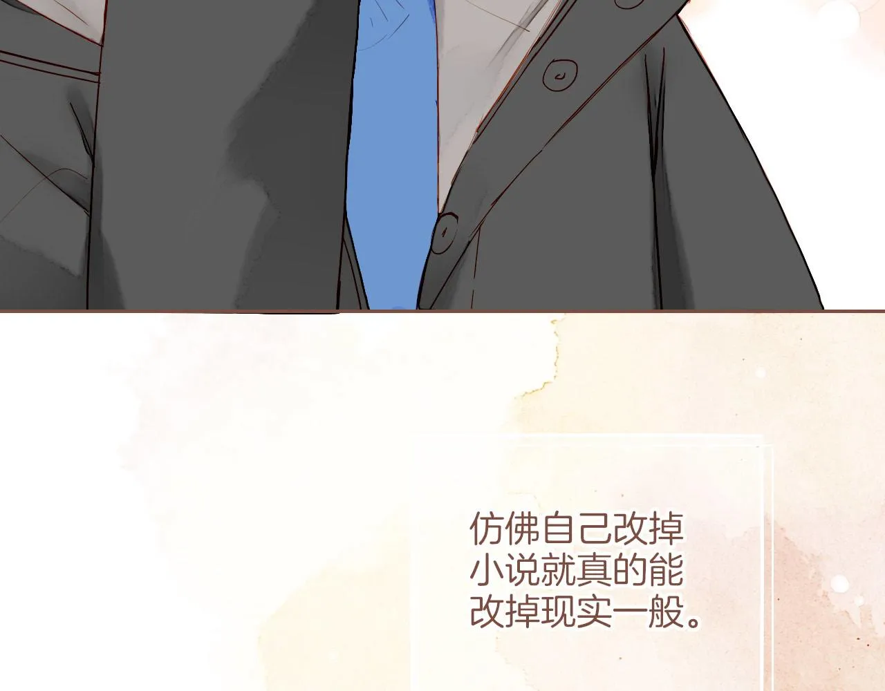 第14话 一切如旧，抑或有所改变？（上） 第77页