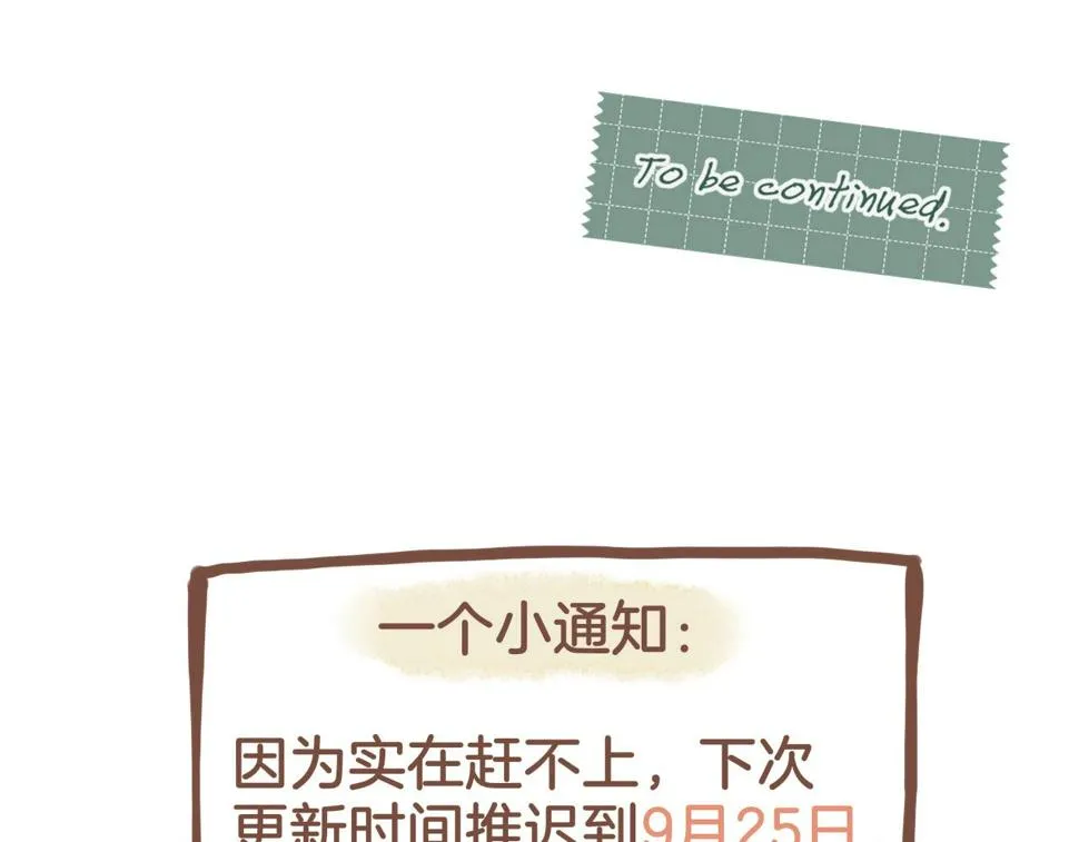 第14话 一切如旧，抑或有所改变？（上） 第80页