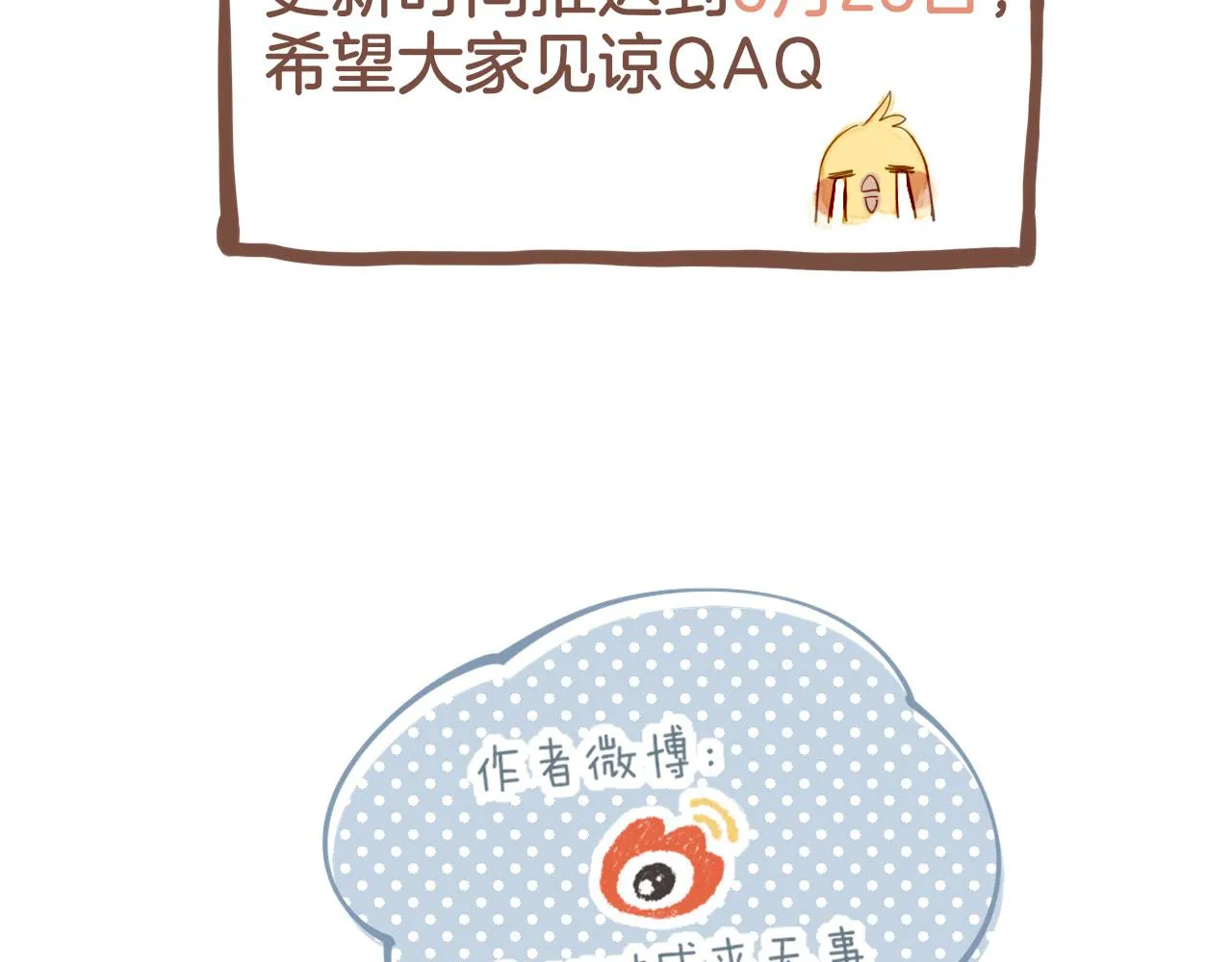 第14话 一切如旧，抑或有所改变？（上） 第81页