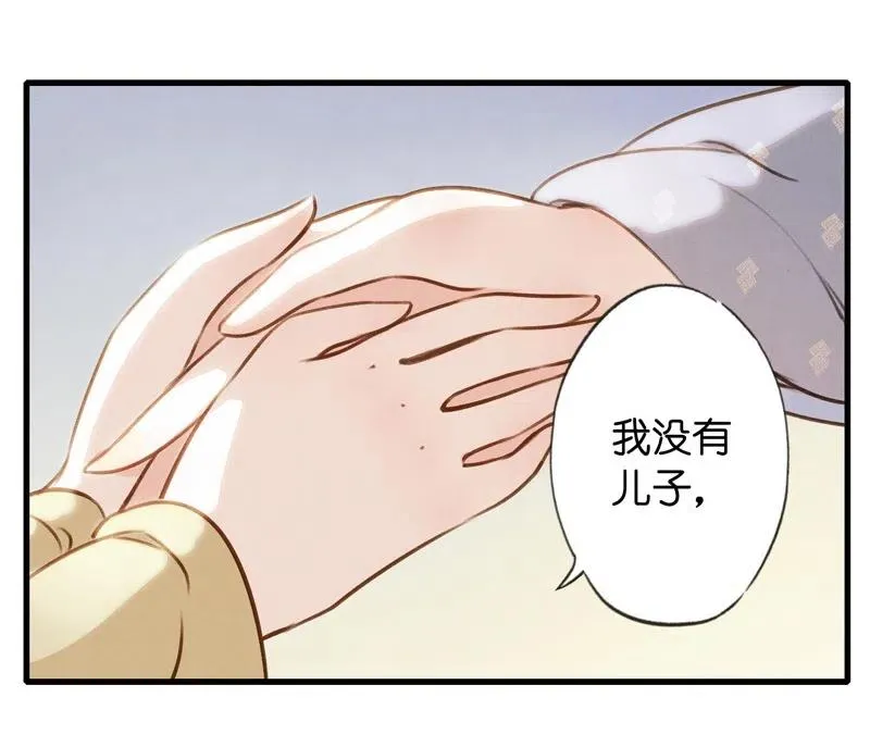 第十四话 夭夭（二） 第5页