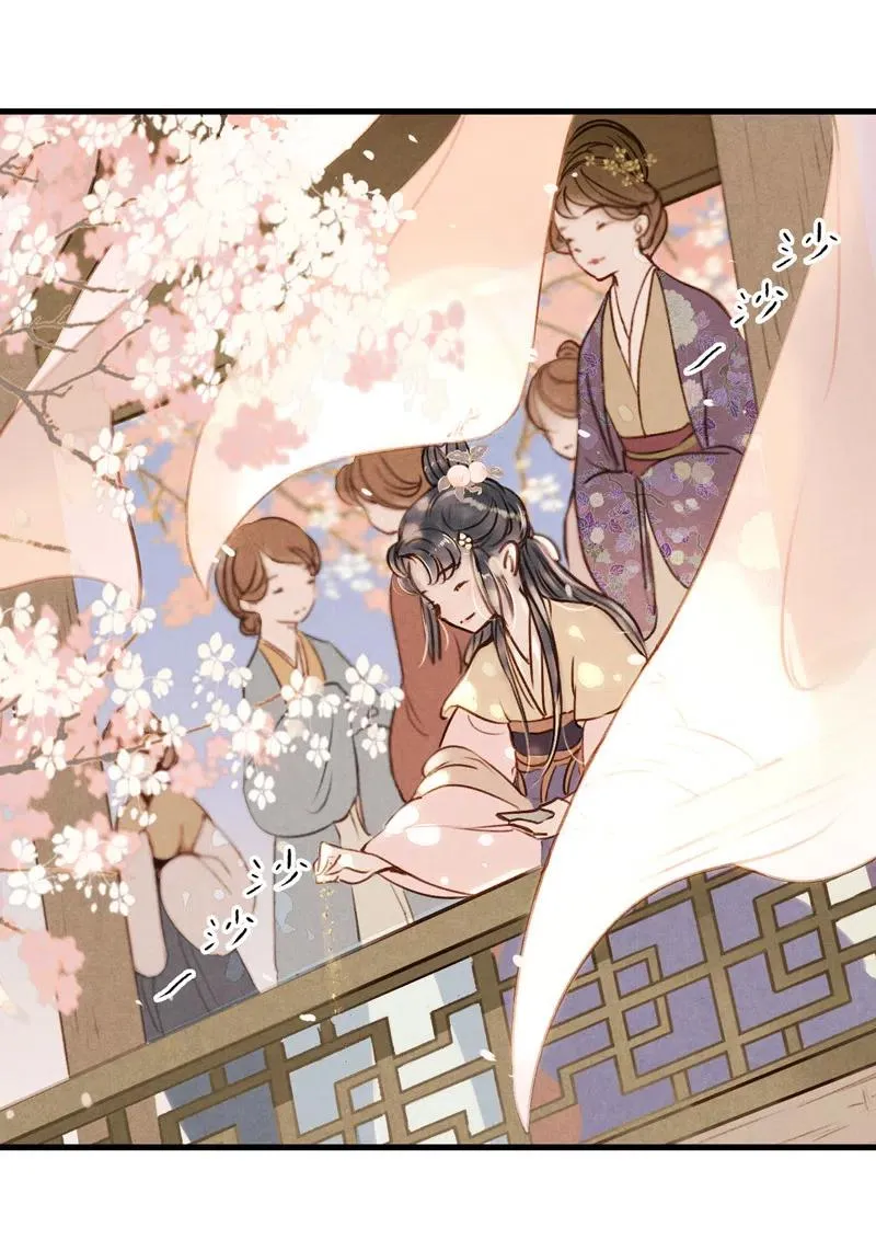 第十四话 夭夭（二） 第11页