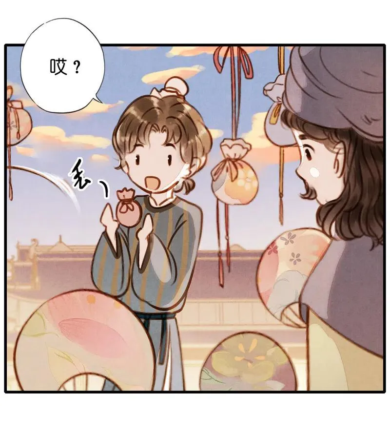 第十四话 夭夭（二） 第27页