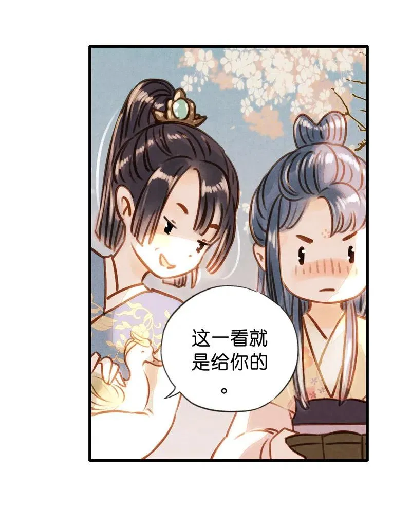 第十四话 夭夭（二） 第36页