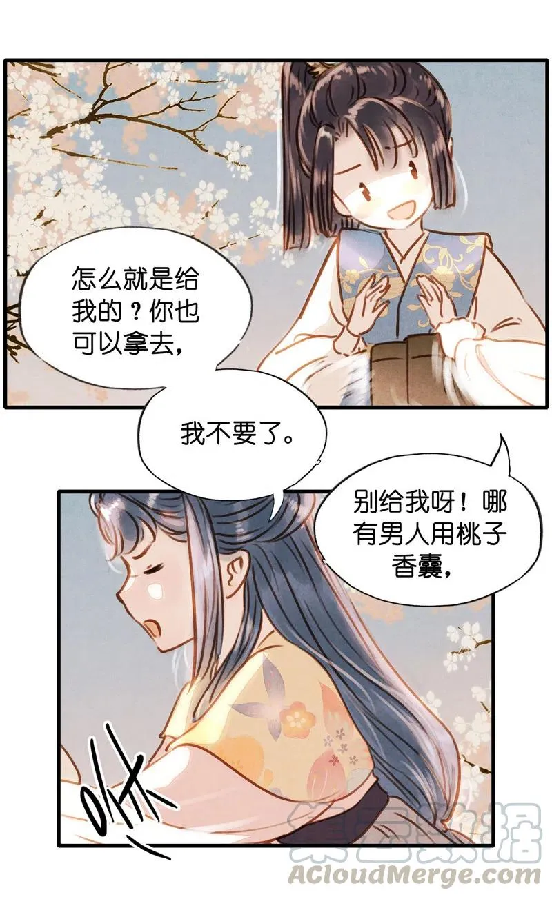 第十四话 夭夭（二） 第37页