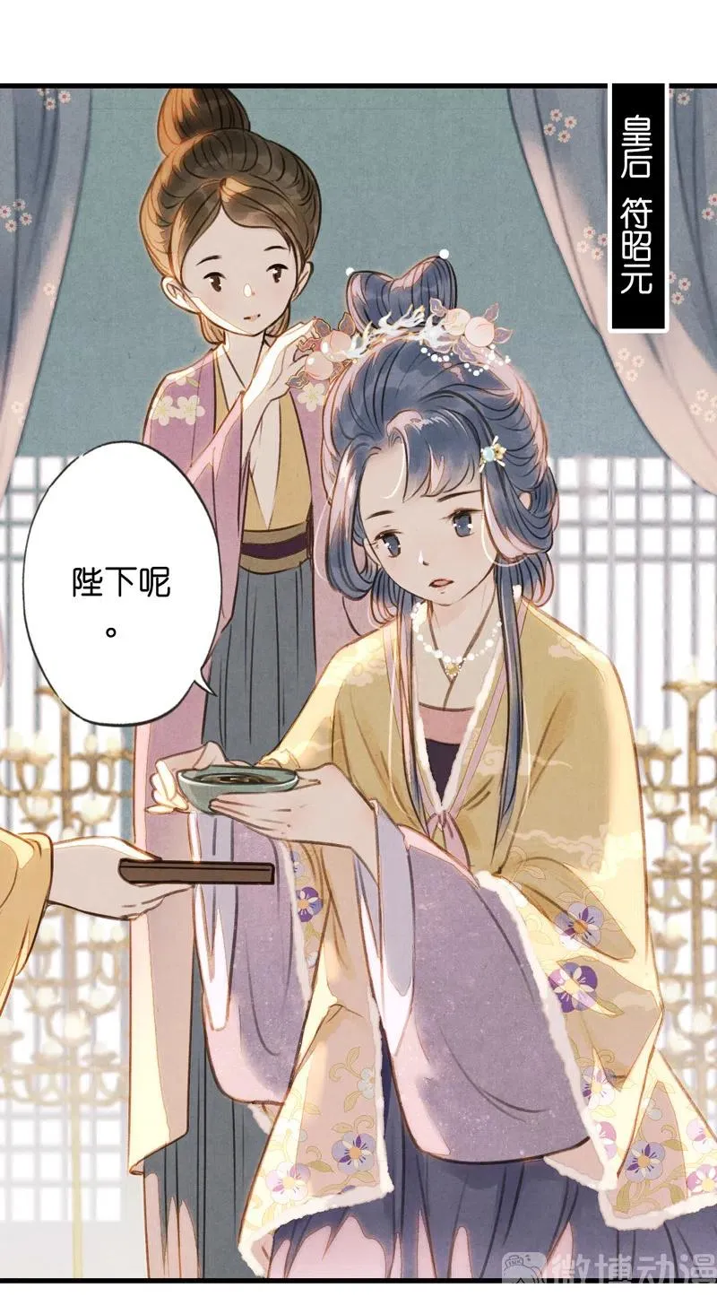 第十四话 夭夭（二） 第47页