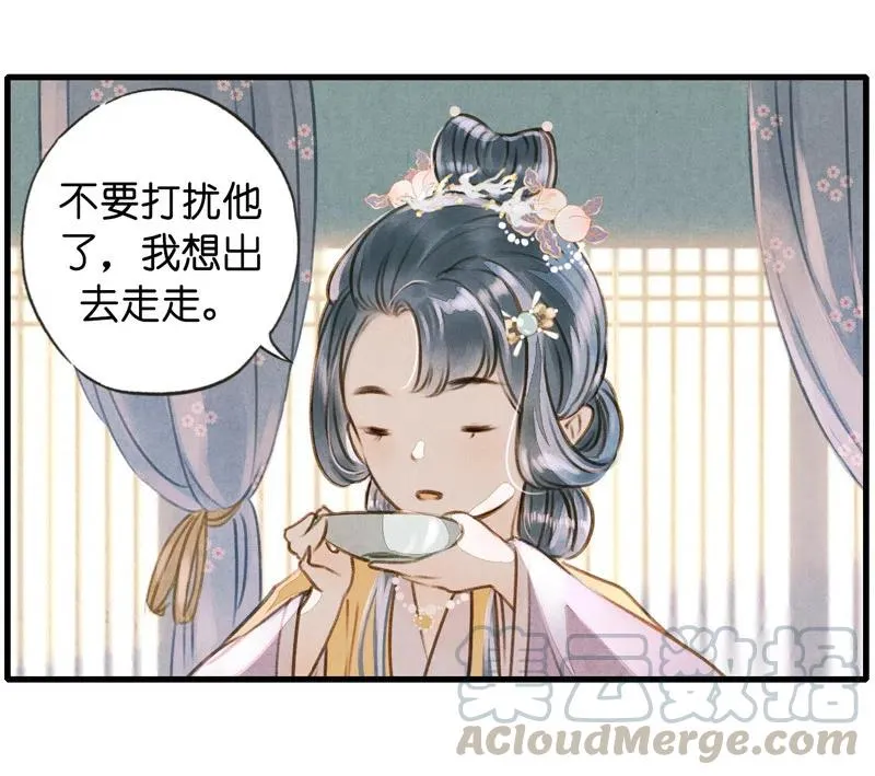 第十四话 夭夭（二） 第49页