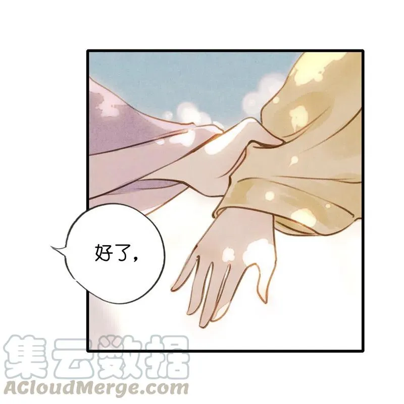 第十四话 夭夭（二） 第55页