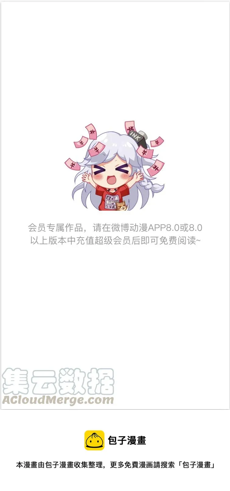 延更通知 第1页