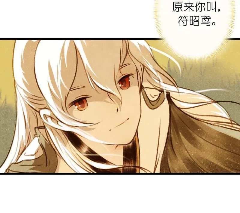 第十三话 风鸢 （四） 第21页