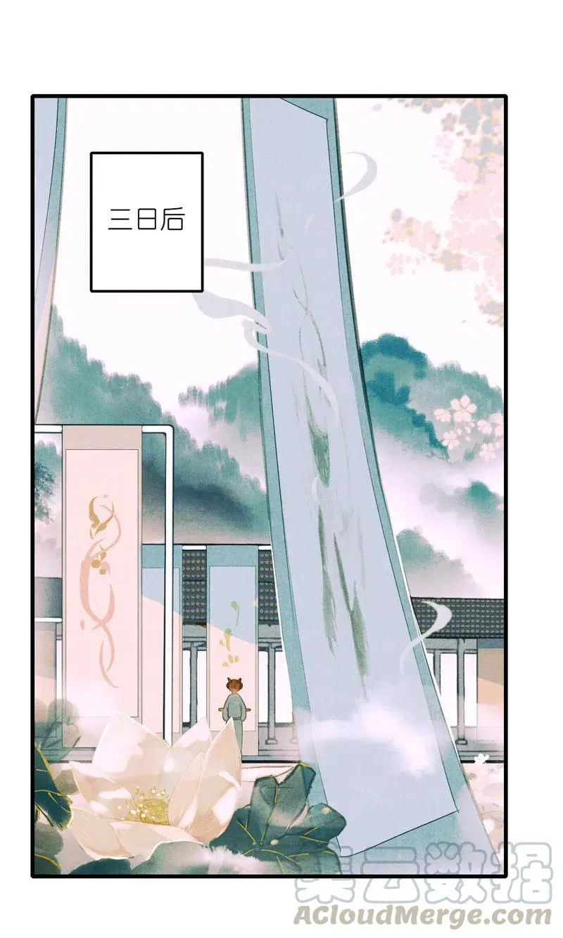 第十三话 风鸢 （四） 第22页