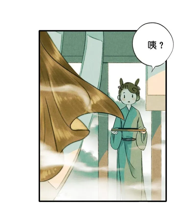 第十三话 风鸢 （四） 第32页