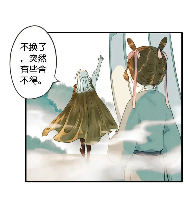第十三话 风鸢 （四） 第35页