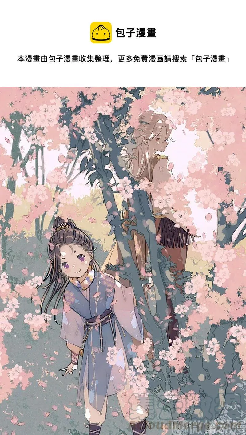 第十三话 风鸢 （二） 第1页