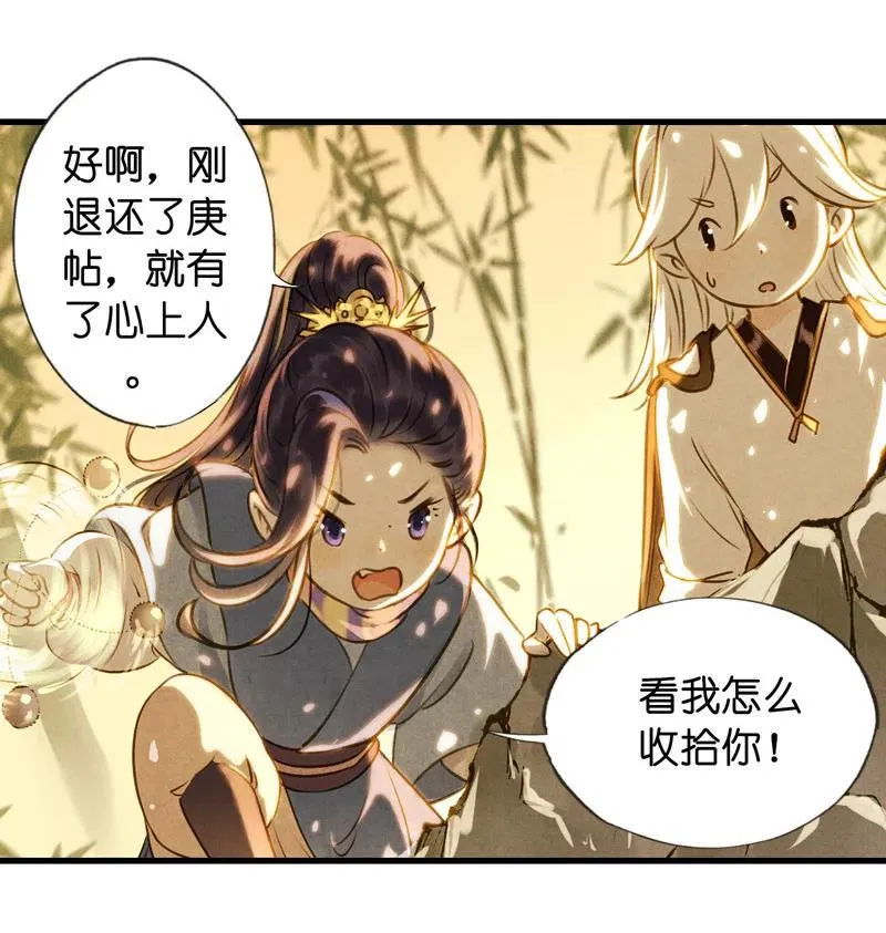 第十三话 风鸢 （二） 第39页