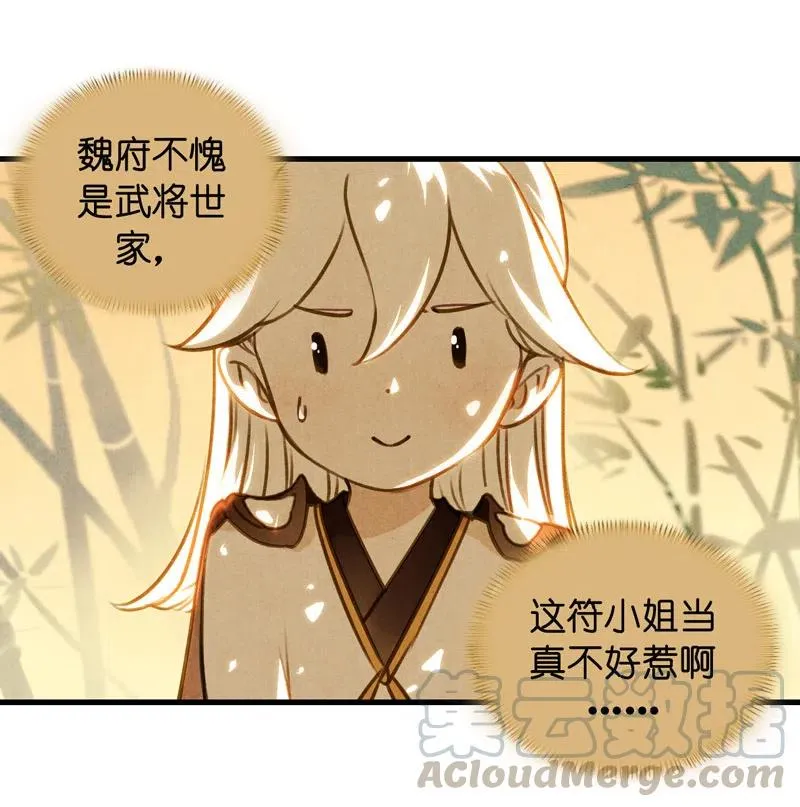 第十三话 风鸢 （二） 第40页
