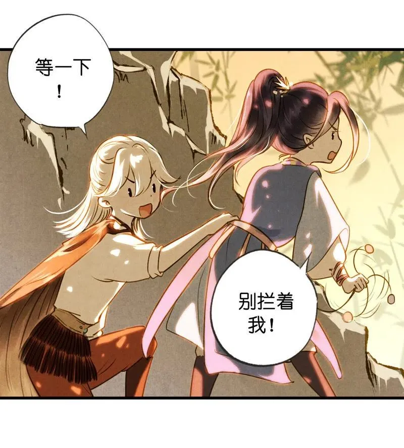 第十三话 风鸢 （二） 第41页