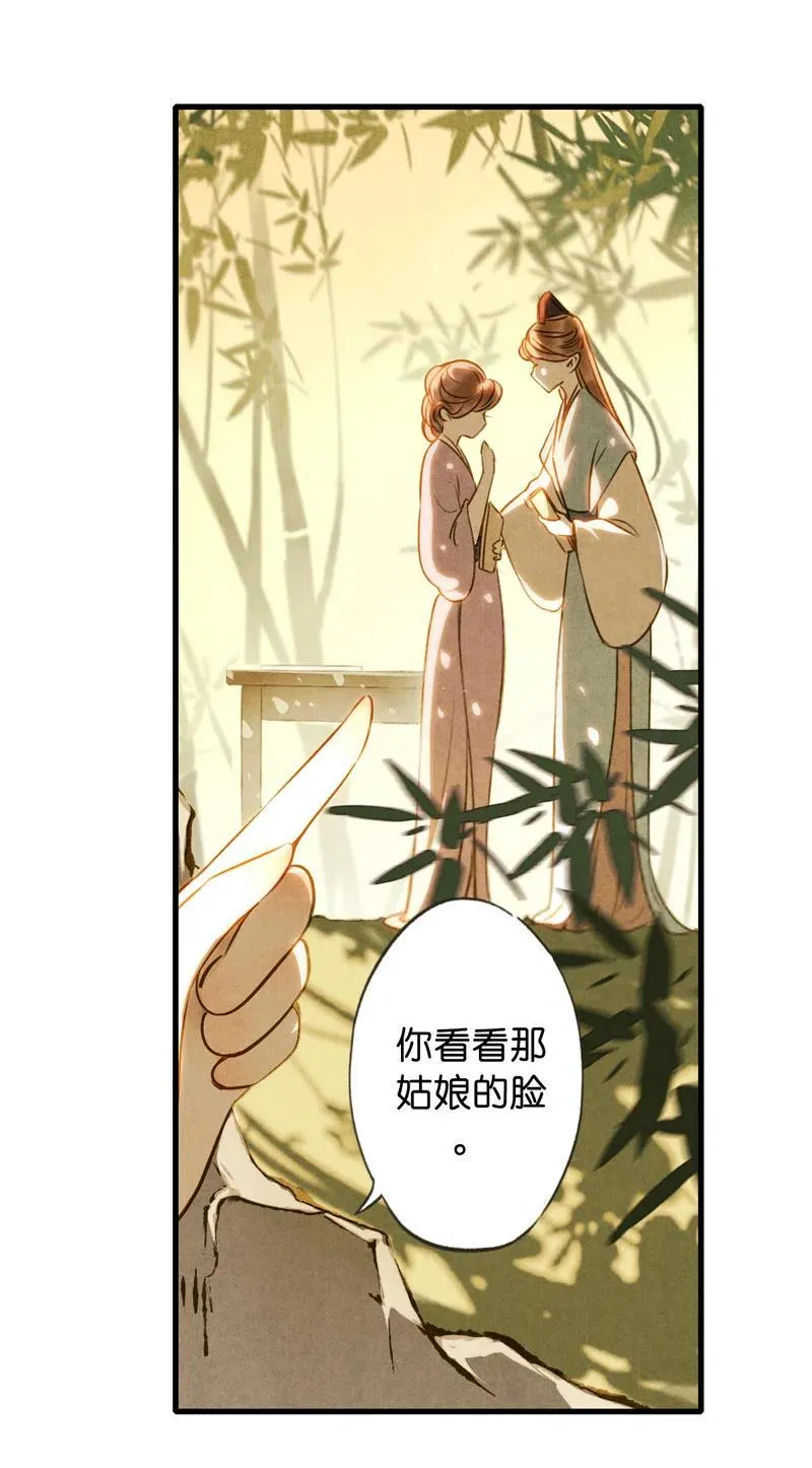 第十三话 风鸢 （二） 第42页