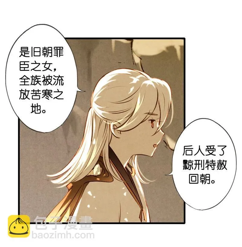 第十三话 风鸢 （二） 第45页
