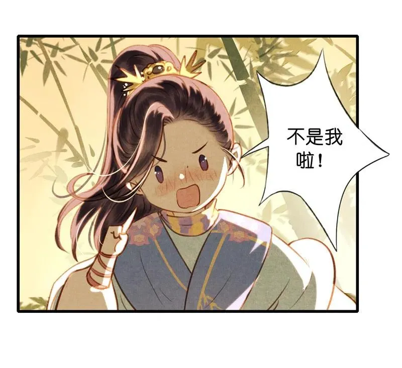 第十三话 风鸢 （二） 第57页