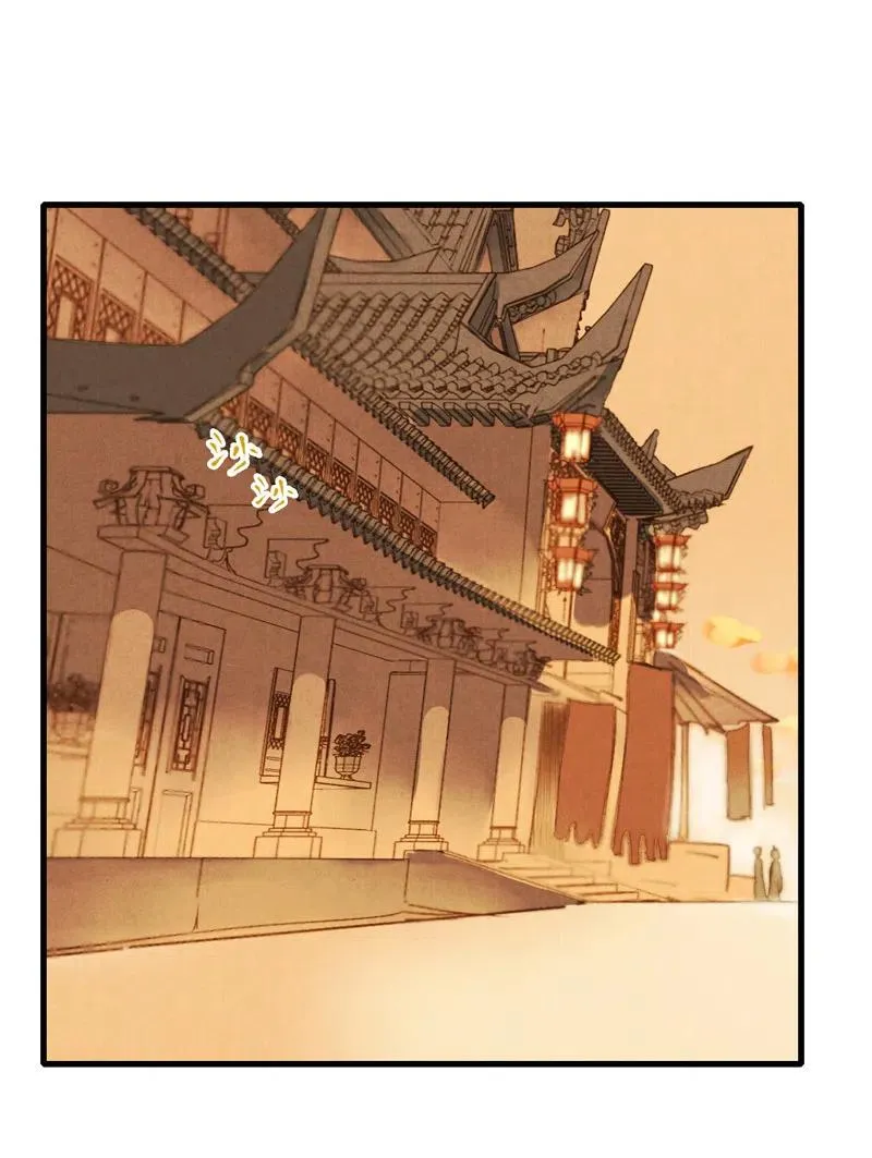 第十三话 风鸢 （三） 第3页