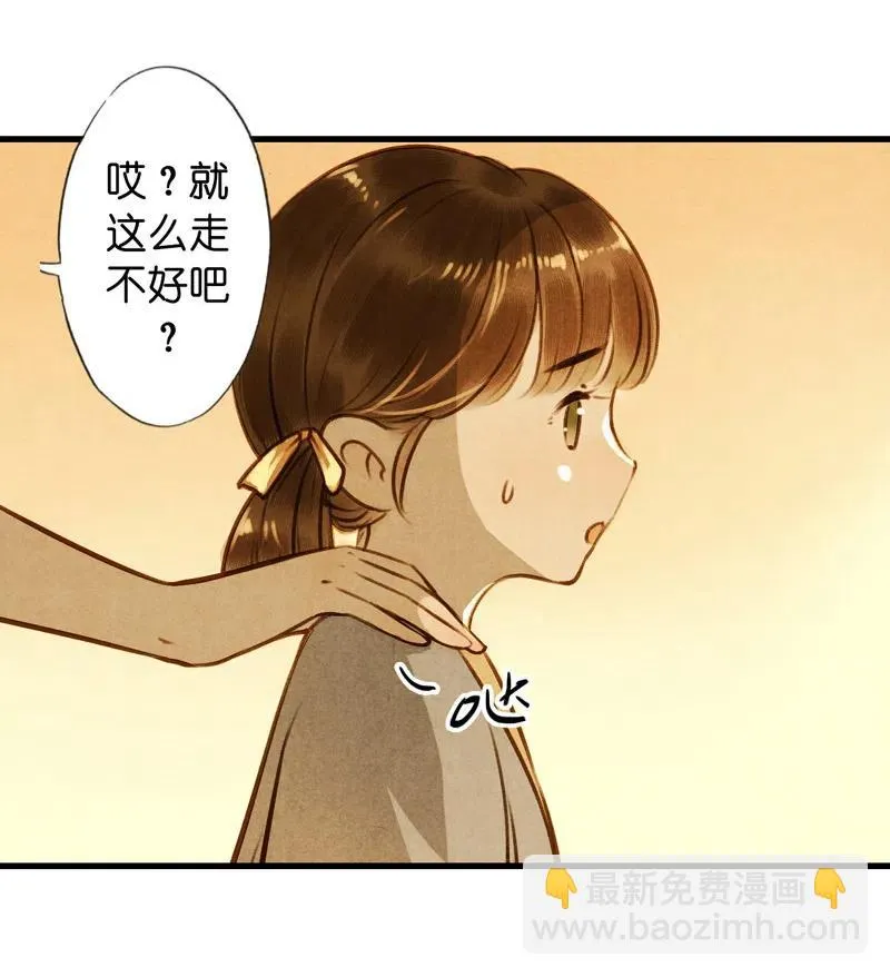 第十三话 风鸢 （三） 第14页