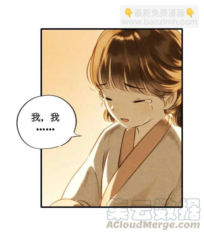 第十三话 风鸢 （三） 第19页