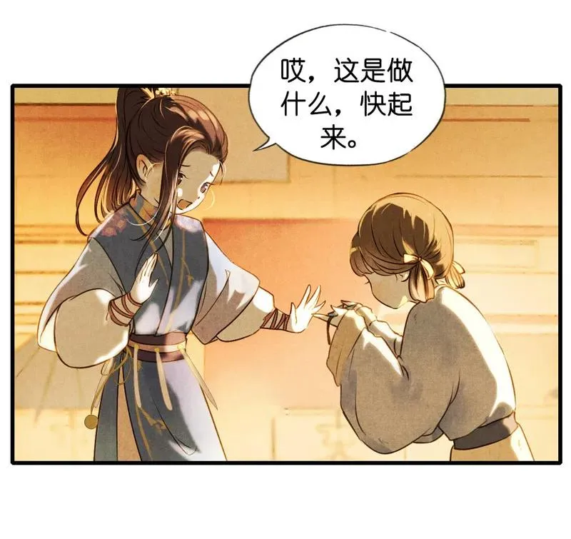 第十三话 风鸢 （三） 第23页