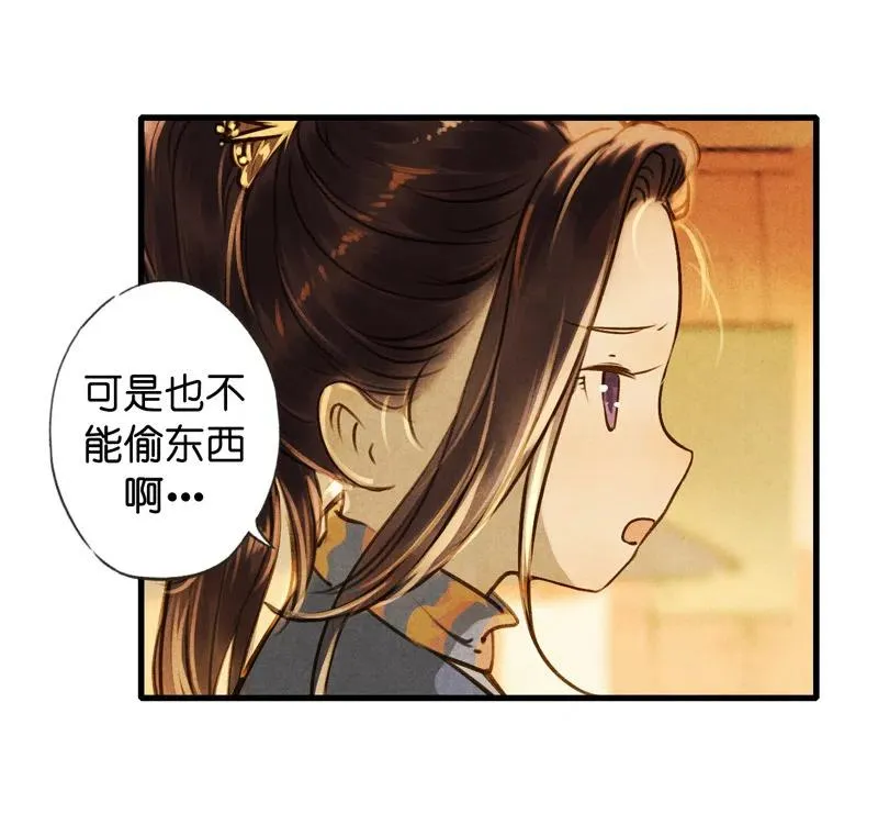 第十三话 风鸢 （三） 第24页
