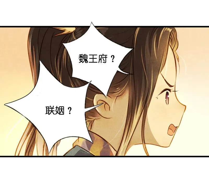 第十三话 风鸢 （三） 第30页