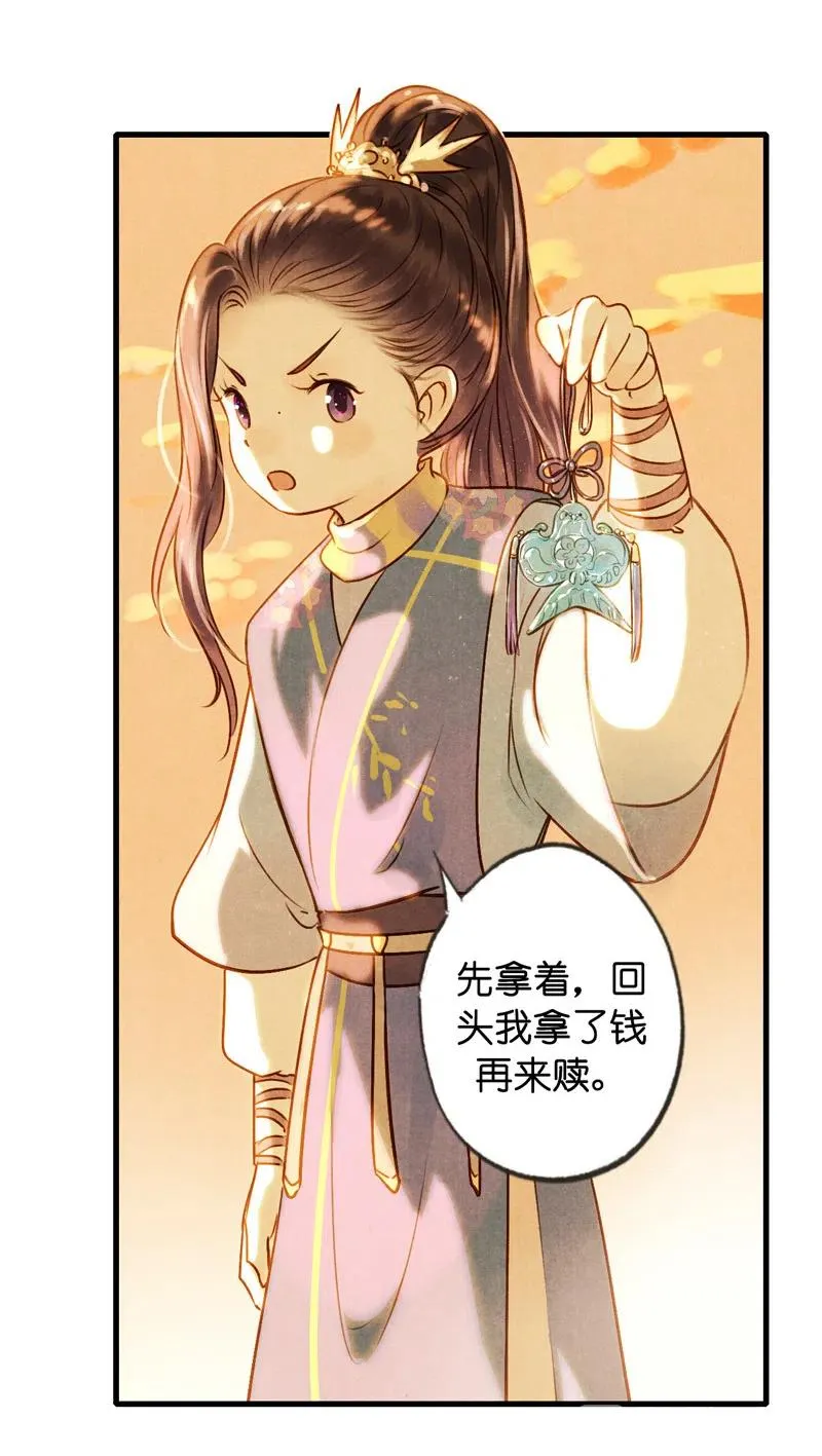 第十三话 风鸢 （三） 第35页