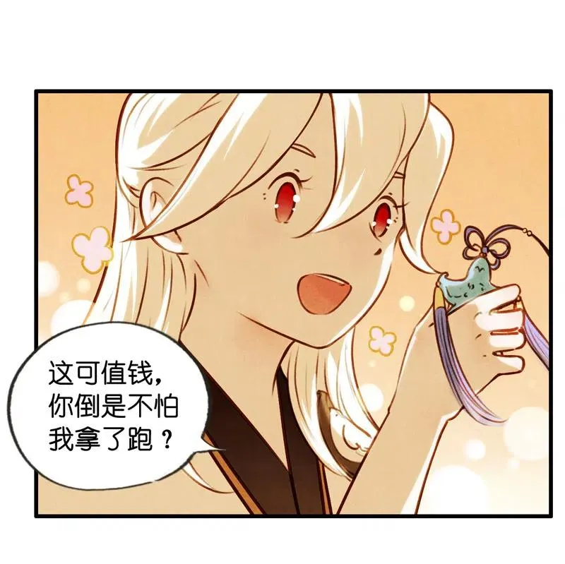 第十三话 风鸢 （三） 第36页