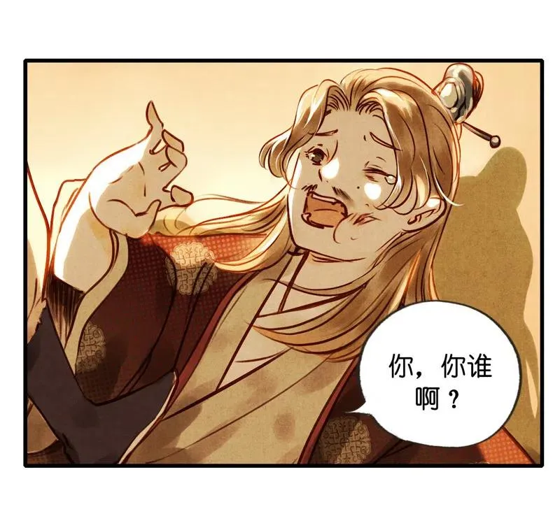 第十三话 风鸢 （三） 第42页