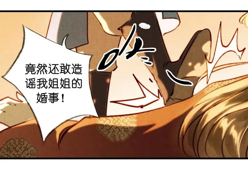 第十三话 风鸢 （三） 第47页