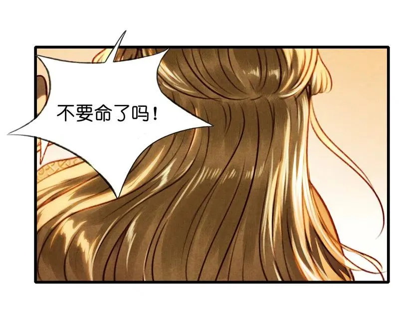 第十三话 风鸢 （三） 第48页