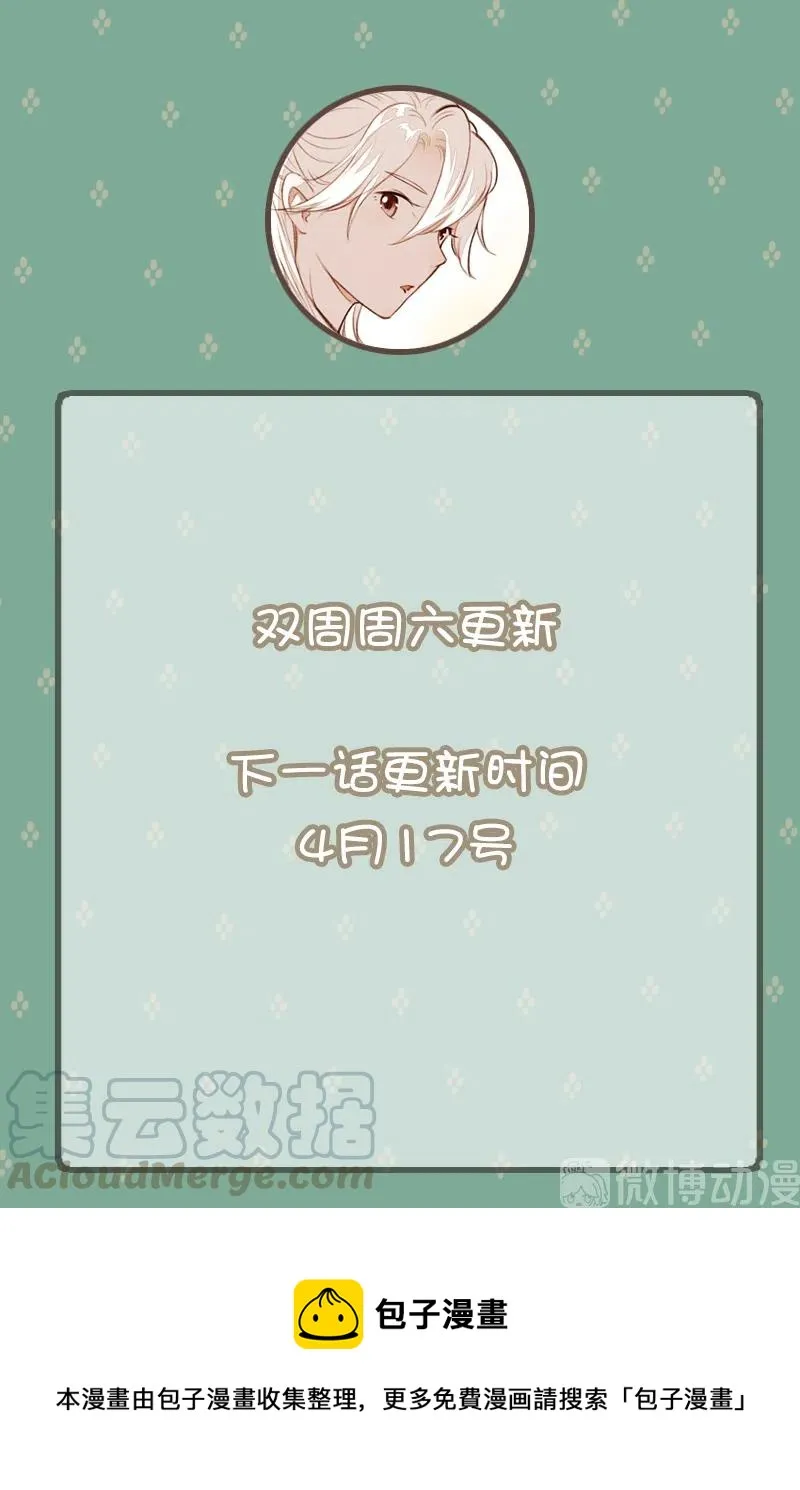 第十三话 风鸢 （三） 第70页