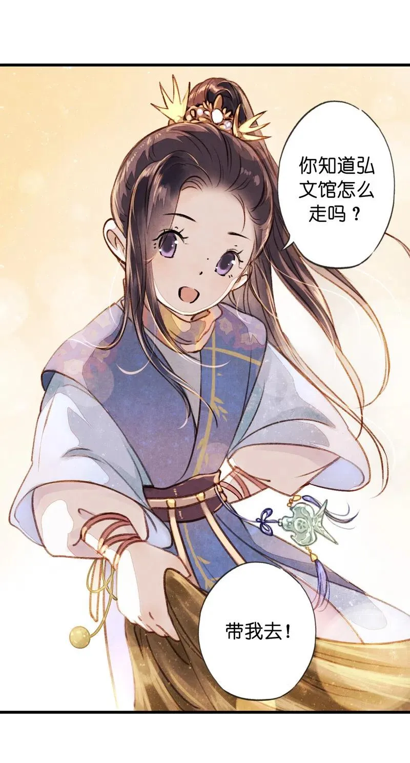 第十三话 风鸢 （一） 第62页