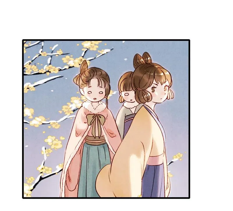 番外 菱菱（三） 第3页